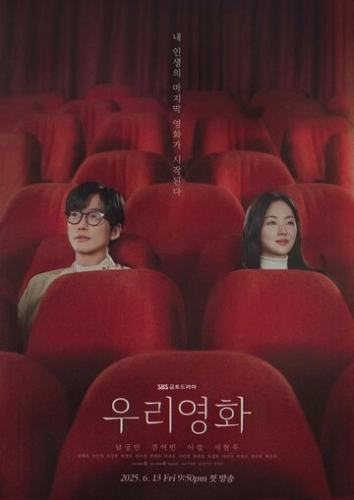 Наш фильм 1 сезон